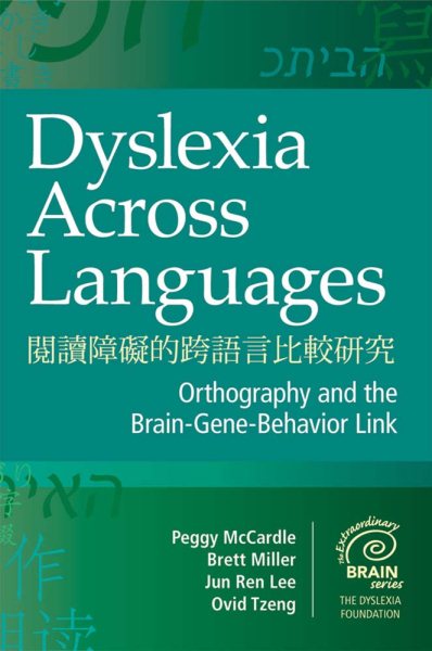 Dyslexia across languages : orthography and the brain-gene-behavior link = 閱讀障礙的跨語言比較研究 /