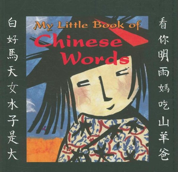 Book Jacket: My Little Book of Chinese Words