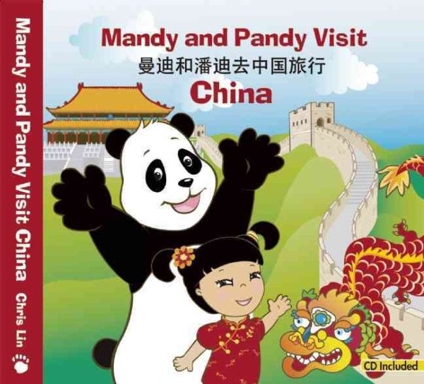 Book Jacket: 曼迪和潘迪去中国旅行/Mandy and Pandy Visit China