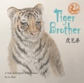 Tiger brother : a tale told in English and Chinese = Hu xiong di Book Cover