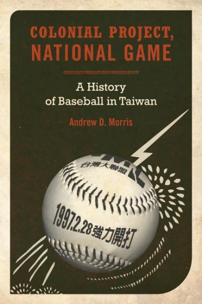 Colonial project, national game : a history of baseball in Taiwan /