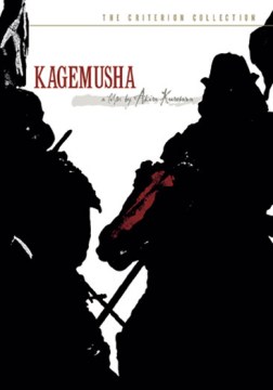 Kagemusha