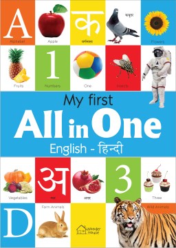 My first all in one bilingual picture book for kids