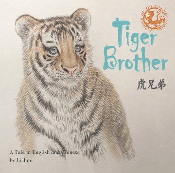 Tiger Brother