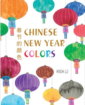 Chinese New Year colors = 春节的颜色 - Chinese New Year Colors