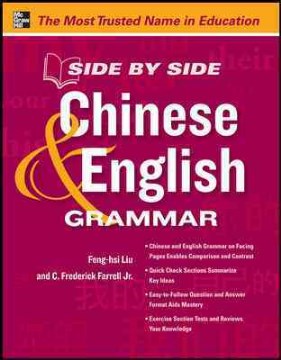 Side by Side Chinese & English Grammar