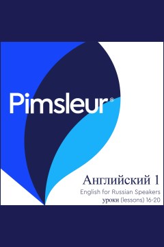 Pimsleur english for russian speakers level 1 lessons 16-20 mp3