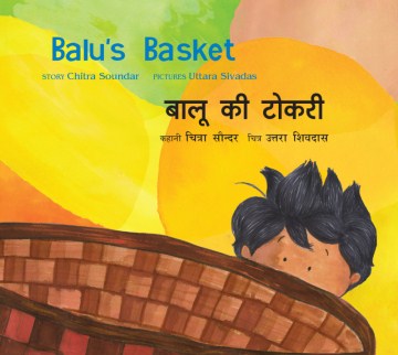 बालू की टोकरी / Balu's basket / story, Chitra Soundar ; pictures, Uttara Sivadas ; translation, Sushmaa Ahuja - Bālū kī ṭokarī