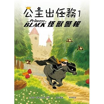 Gong zhu chu ren wu = The princess in black