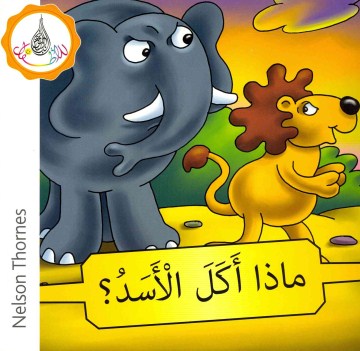 Arabic club readers