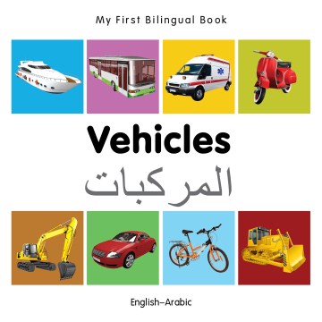 My First Bilingual Book–Vehicles (English–Arabic)