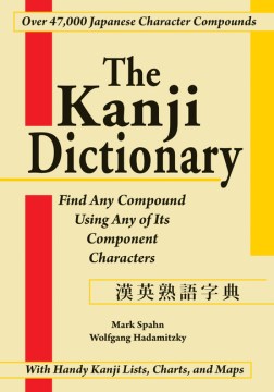 The Kanji Dictionary Kanji Jukugo Jiten Brooklyn Public Library