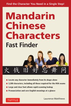 Mandarin Chinese Characters Fast Finder : Find the Character You Need in a Single Step! / Laurence Matthews.