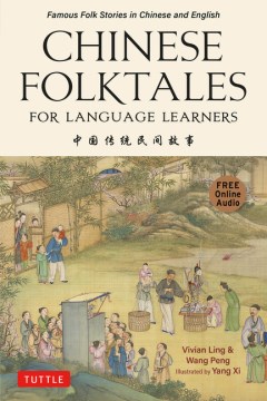 Chinese Folktales for Language Learners : Famous Folk Stories in Chinese and English: Free Online Audio Recordings