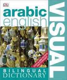 Arabic English Bilingual Visual Dictionary【金石堂、博客來熱銷】