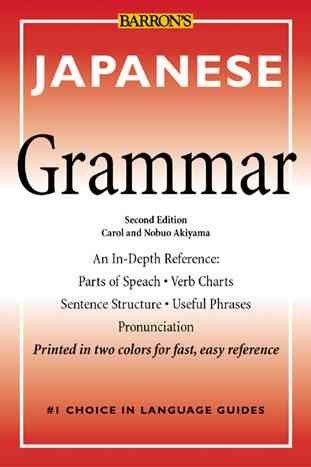 Japanese Grammar【金石堂、博客來熱銷】