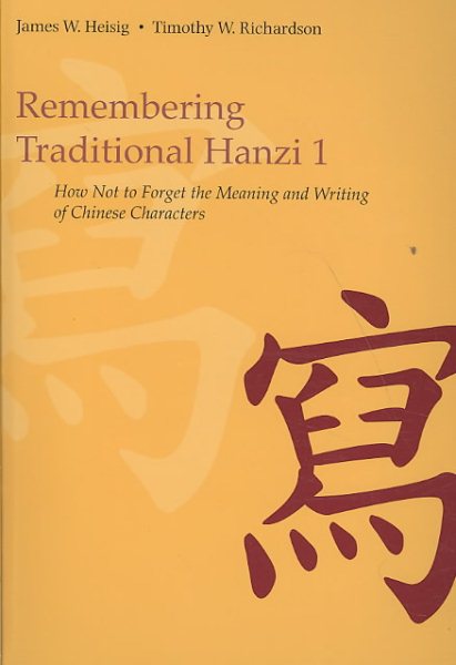 Remembering Traditional Hanzi
