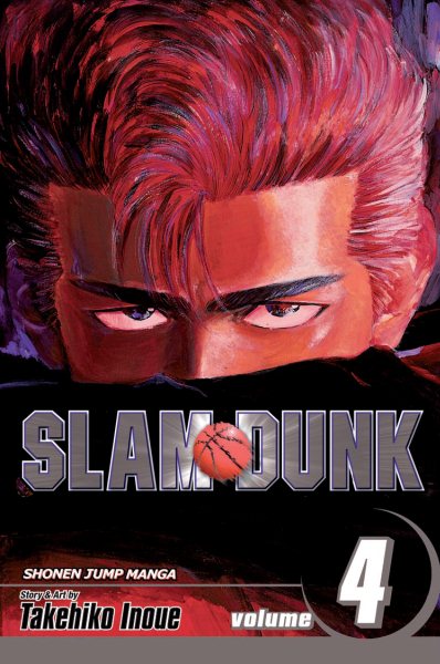 Slam Dunk 4【金石堂、博客來熱銷】