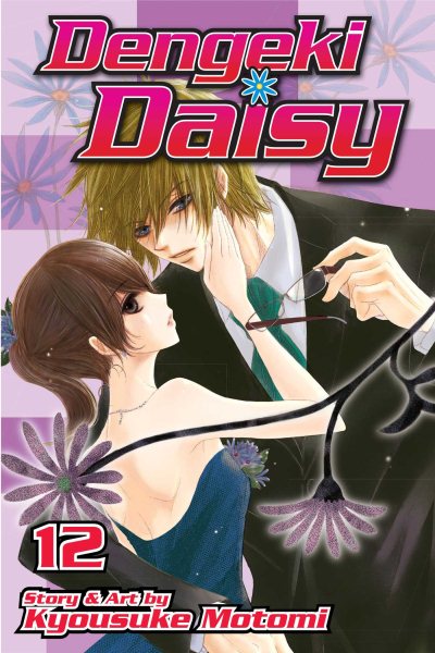 Dengeki Daisy 12
