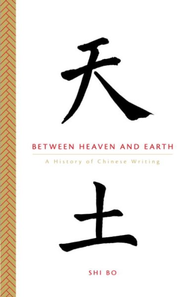 Between Heaven and Earth: A History of Chinese Writing