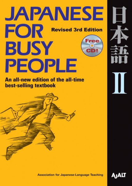 Japanese for Busy People II【金石堂、博客來熱銷】