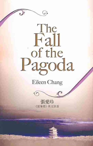 Fall of the Pagoda