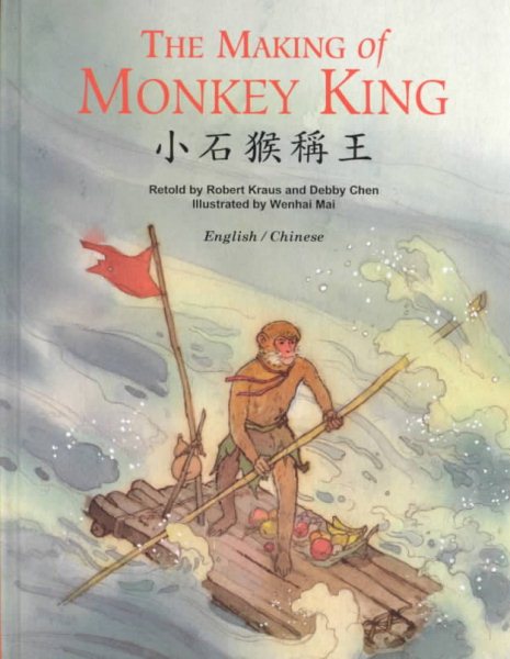 the monkey king 2001