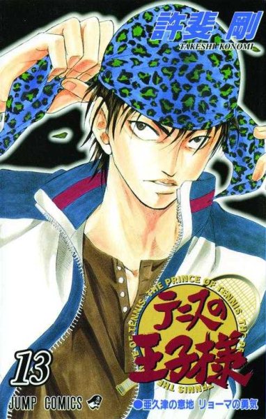 Hikaru no Go, Vol. 1: Descent of the Go Master by Yumi Hotta