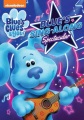Blue's clues & you! Blue's sing-along spectacular.