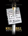Kill bill. Vol. 2