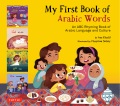 My first book of Arabic words : an ABC rhyming book of Arabic language and culture