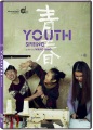 Qing chun = Youth spring