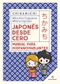 Chikamichi : japonés desde cero : manual para hispanohablantes