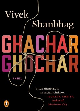 Book jacket for Ghachar ghochar