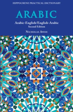 Arabic-english - English-arabic Practical Dictionary