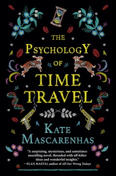 時間旅行心理學，書籍封面