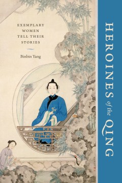 Heroines of the Qing Exemplary Women Tell Their Stories, book cover