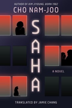 Saha, by Cho Nam-Joo
