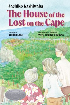 The House of the Lost On the Cape by Sachiko Kashiwaba
