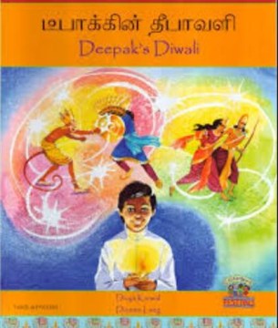 Deepak's Diwali, book cover