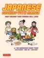 日本漫畫烹飪，書籍封面
