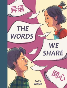 The words we share / Jack Wong