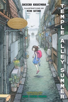 Temple Alley Summer by Kashiwaba, Sachiko