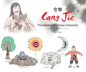 Catalog record for Cang Jie : the inventor of Chinese characters