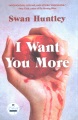 I want you more