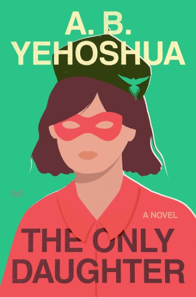 The only daughter : a novel / A.B. Yehoshua translated from the Hebrew by Stuart Schoffman