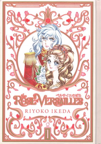 The Rose of Versailles Volume 1【金石堂、博客來熱銷】