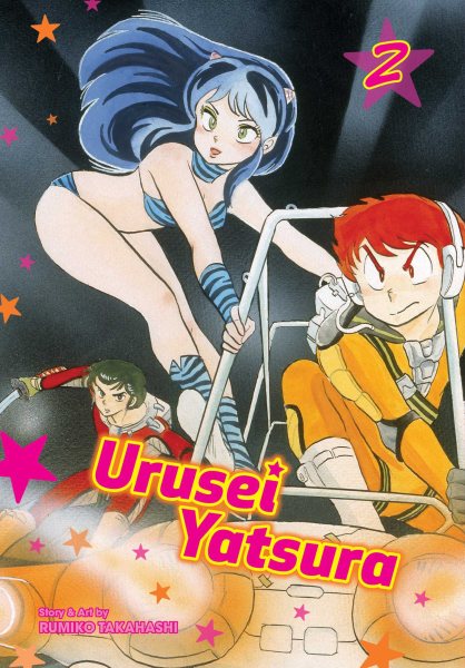 Urusei Yatsura 2