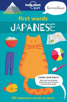 First Words in Japanese