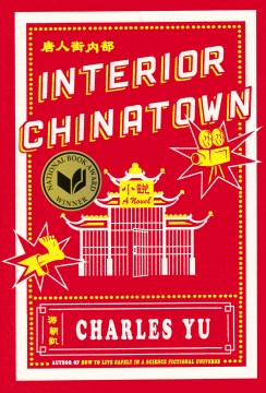 Book Jacket for Interior Chinatown style=
